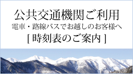 上高地線